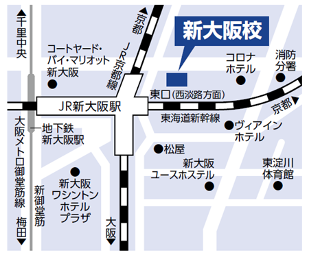 新大阪校　地図