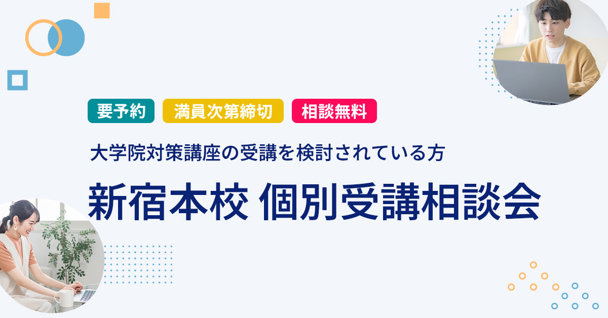 河合塾KALS大学院入試対策講座 8冊 河合塾KALS 大学院入試対策講座 A群講習 公認心理師特講 状態