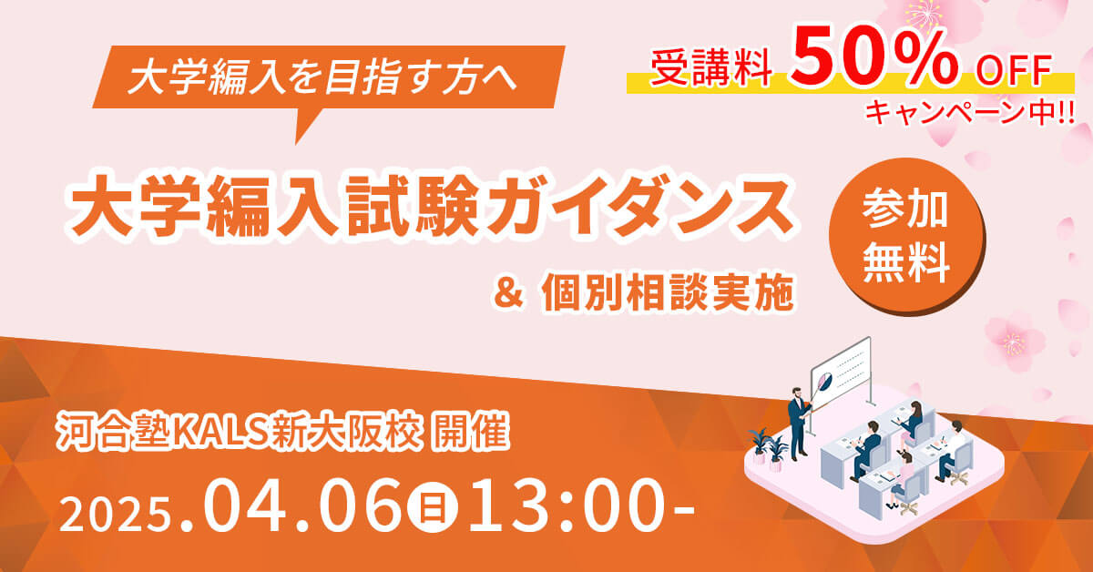 心理系大学院入試対策ガイダンス