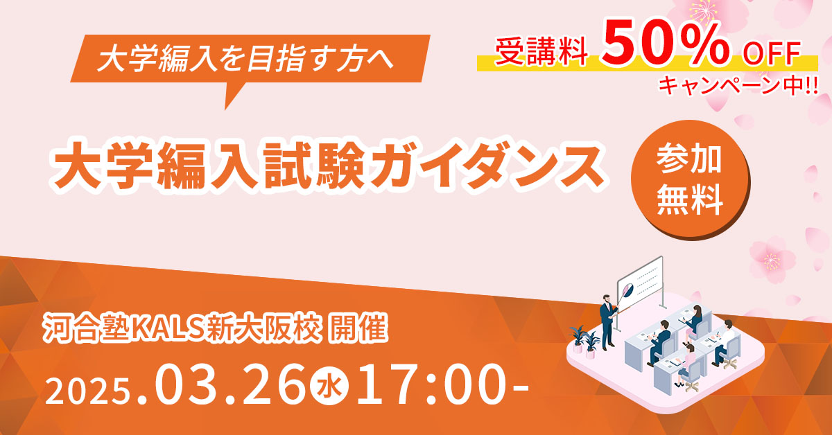 心理系大学院入試対策ガイダンス