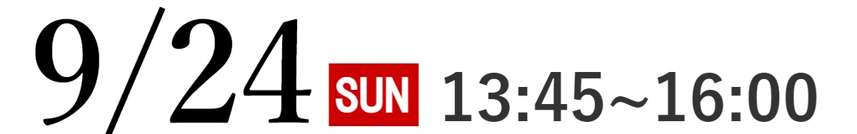 9/24(日)河合塾KALS新宿本校