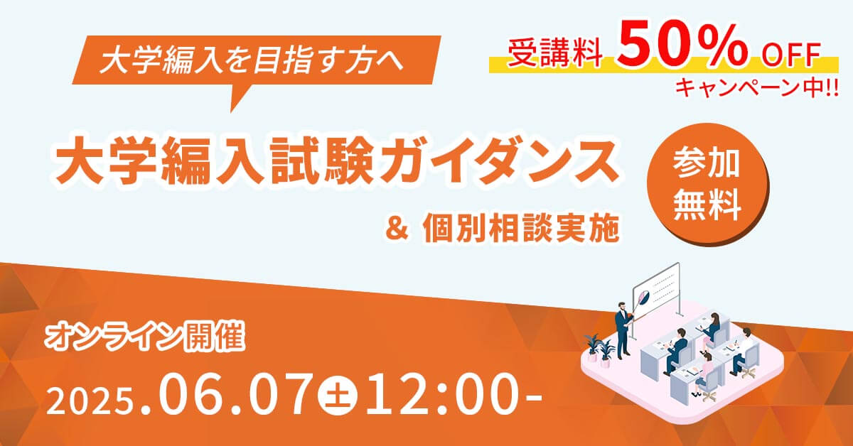 心理系大学院入試対策ガイダンス