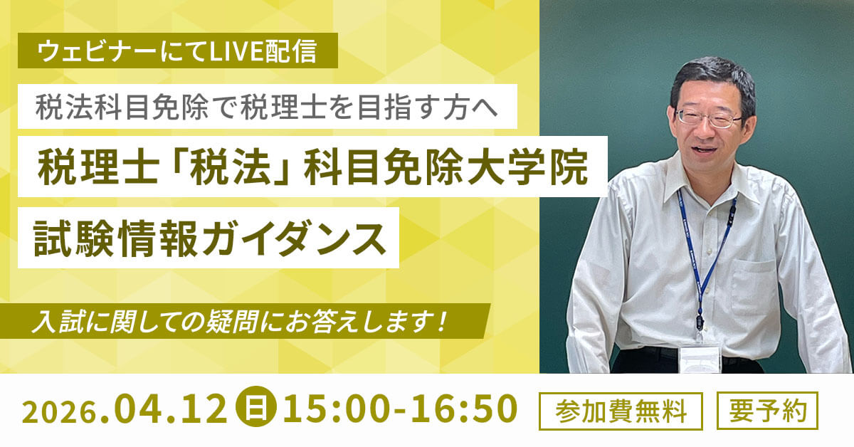 心理職のリアルー心理職を知るオンライン座談会ー