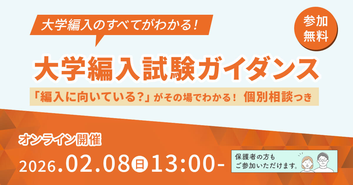 心理系大学院入試対策ガイダンス