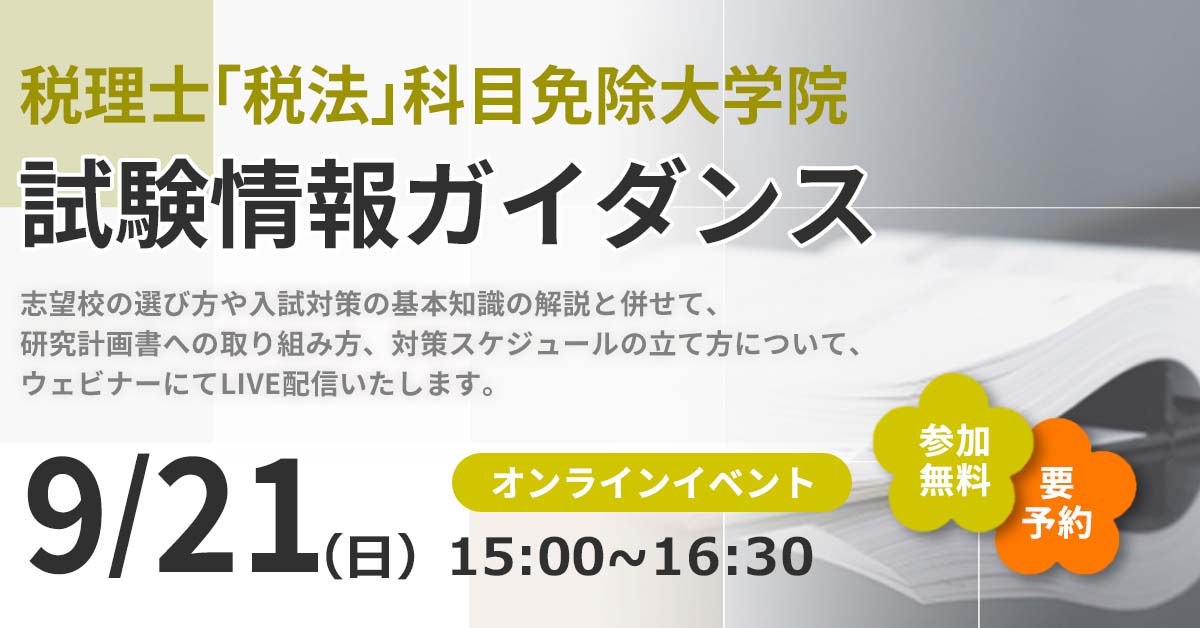 心理職のリアルー心理職を知るオンライン座談会ー