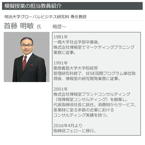 国内mba Motの特色と入試対策