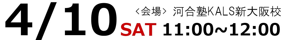 4/10(土)11:00~12:00
