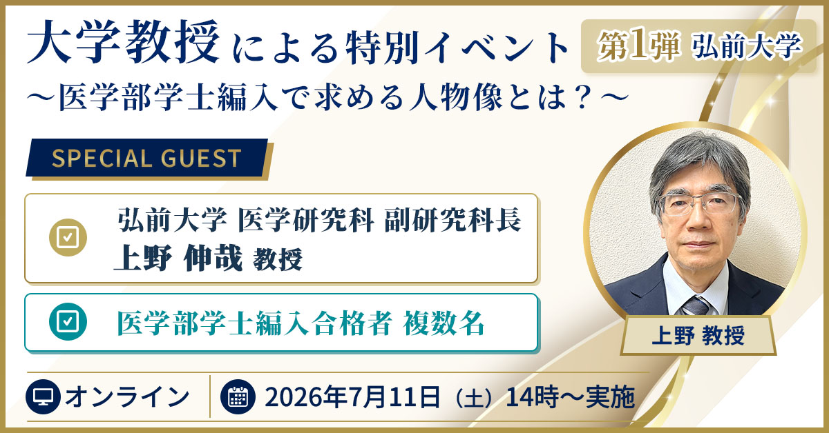 オンライン 特別ガイダンス