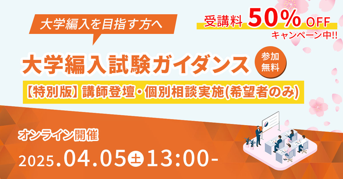 心理系大学院入試対策ガイダンス