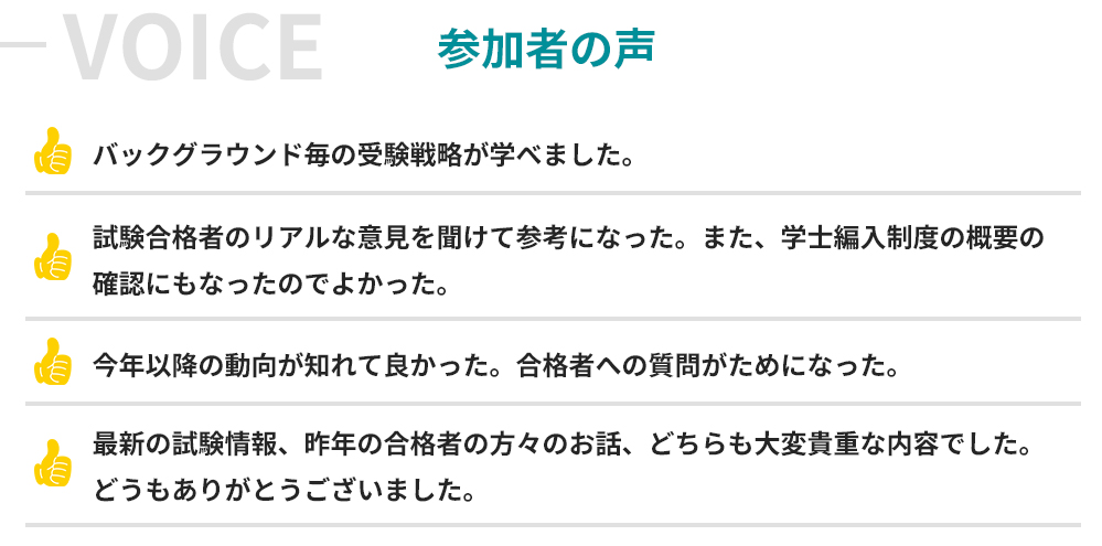 こんなお悩みありますか？  | 医学部学士編入対策講座 河合塾KALS