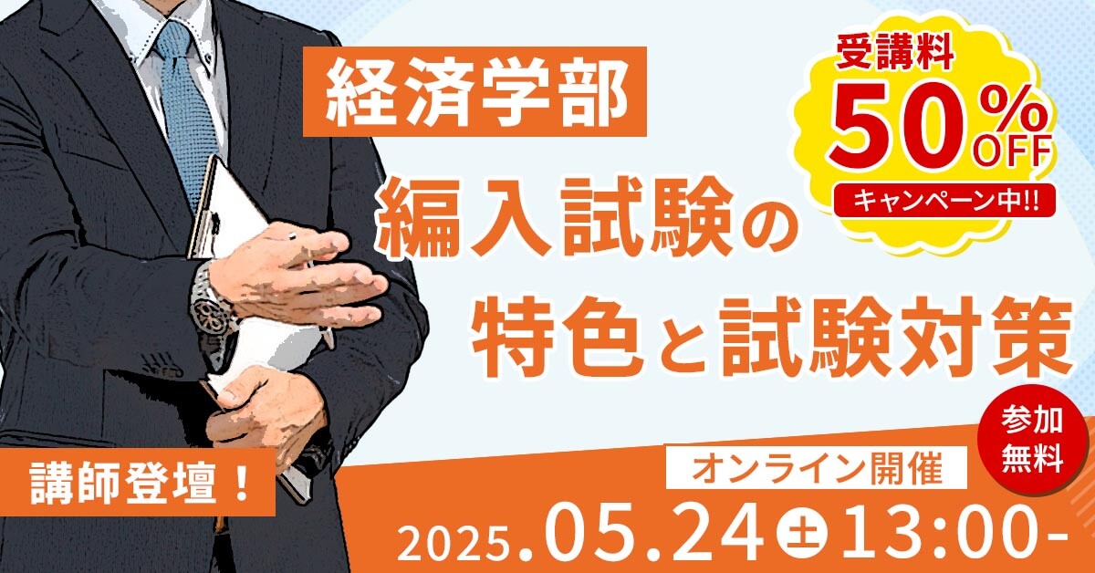 心理系大学院入試対策ガイダンス