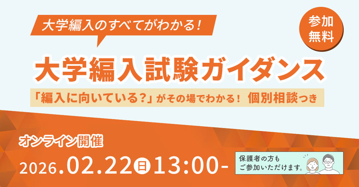 心理系大学院入試対策ガイダンス
