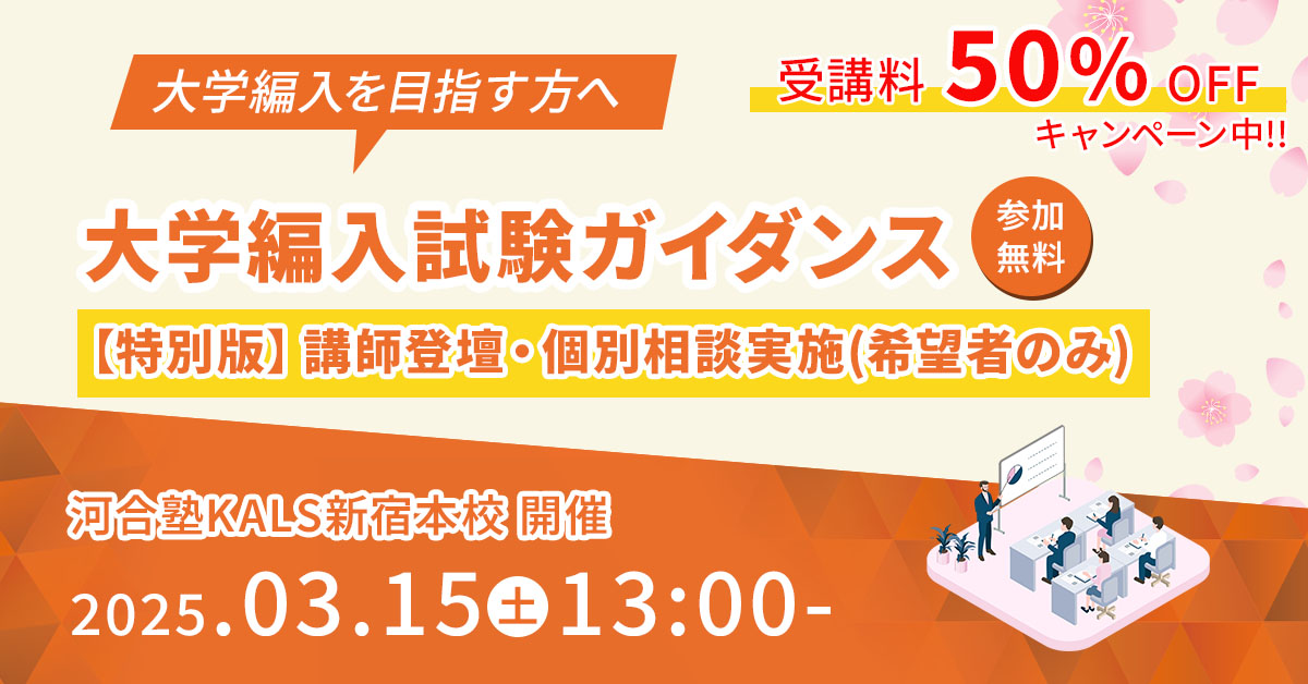 心理系大学院入試対策ガイダンス
