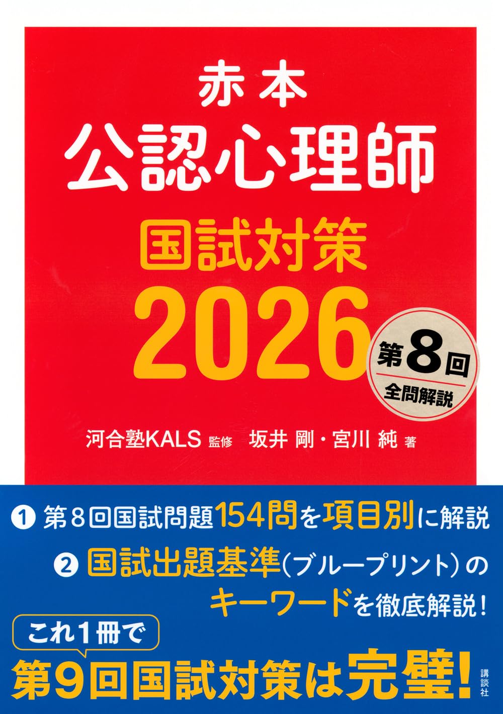 KALS講座から生まれた本 - 河合塾KALS