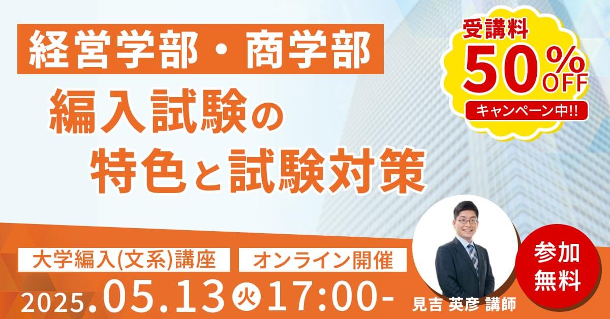 心理系大学院入試対策ガイダンス