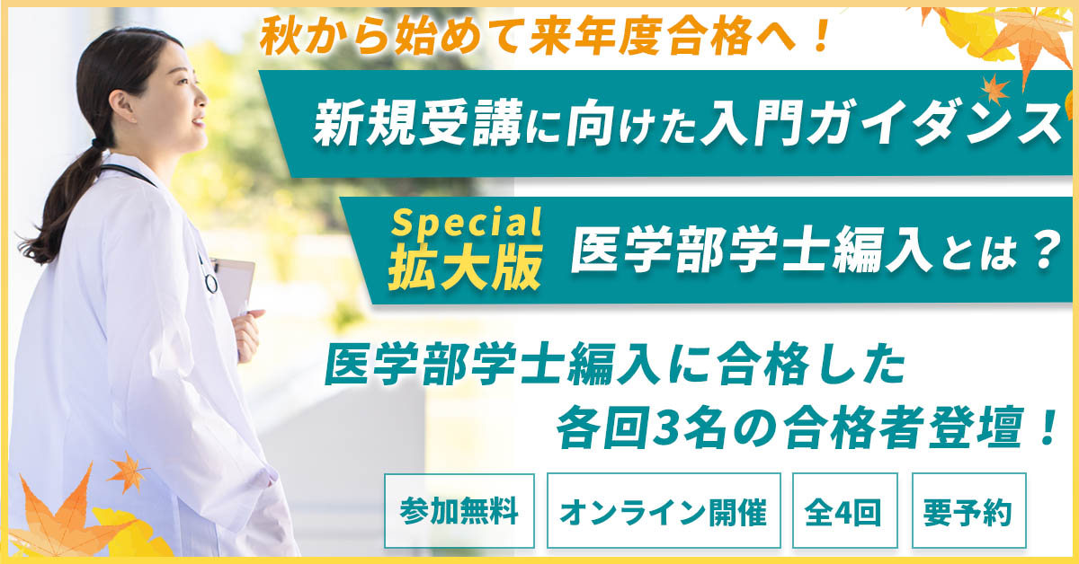 KALS 医学部編入　2022年度 518tBB5ZWAL._UF350,350_QL80_.jpg