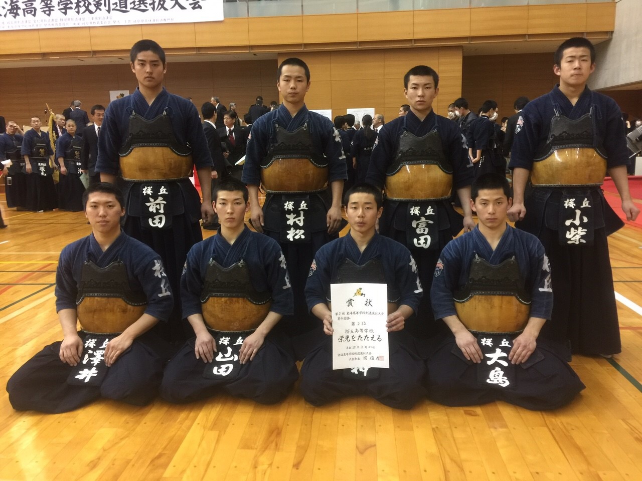 東海新人剣道大会 部活動一覧 学校法人桜丘学園 愛知県豊橋市中高一貫校