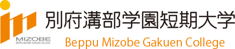 別府溝部学園短期大学