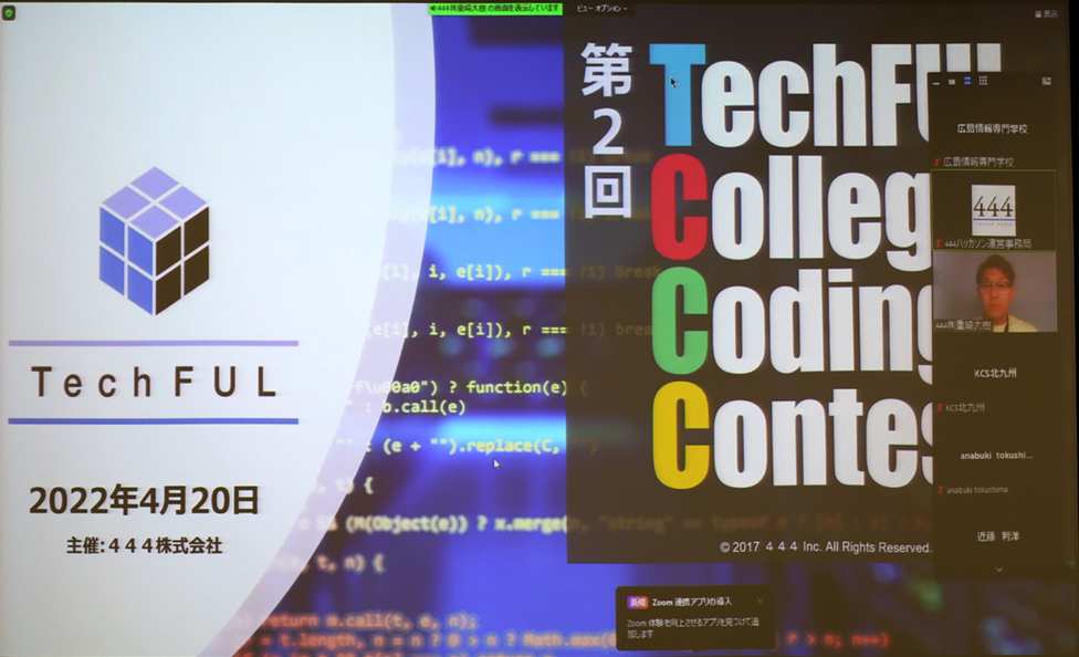 第2回 TCCC(TechFUL College Coding Contest)