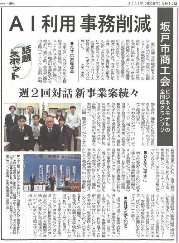 本橋聡さん