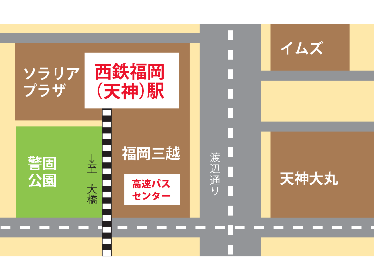 天神からのアクセス
