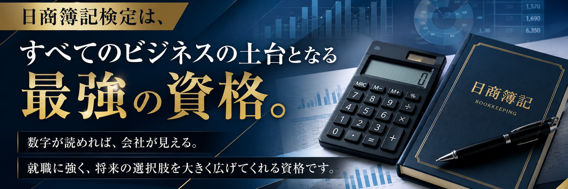 見出し