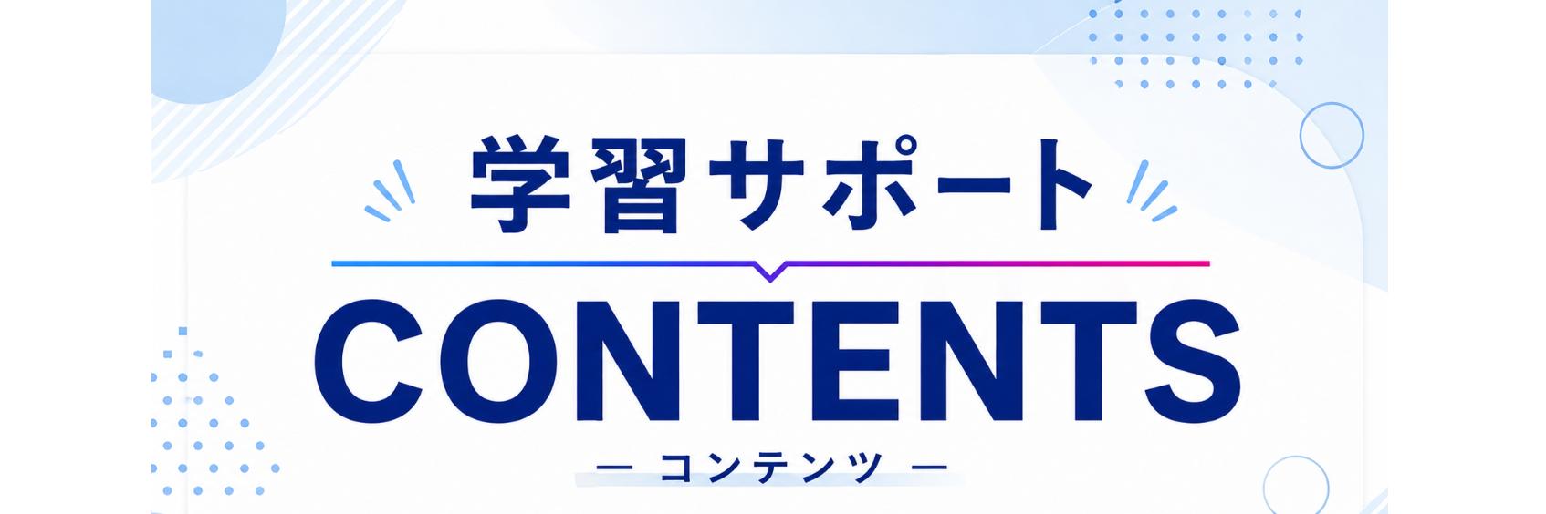 見出し