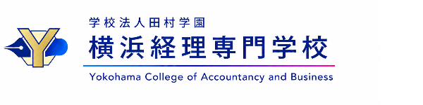 横浜経理専門学校