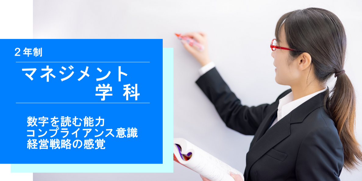 横浜経理専門学校