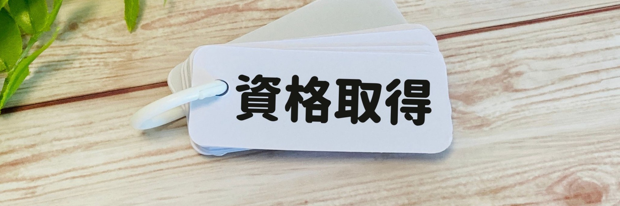 横浜経理専門学校