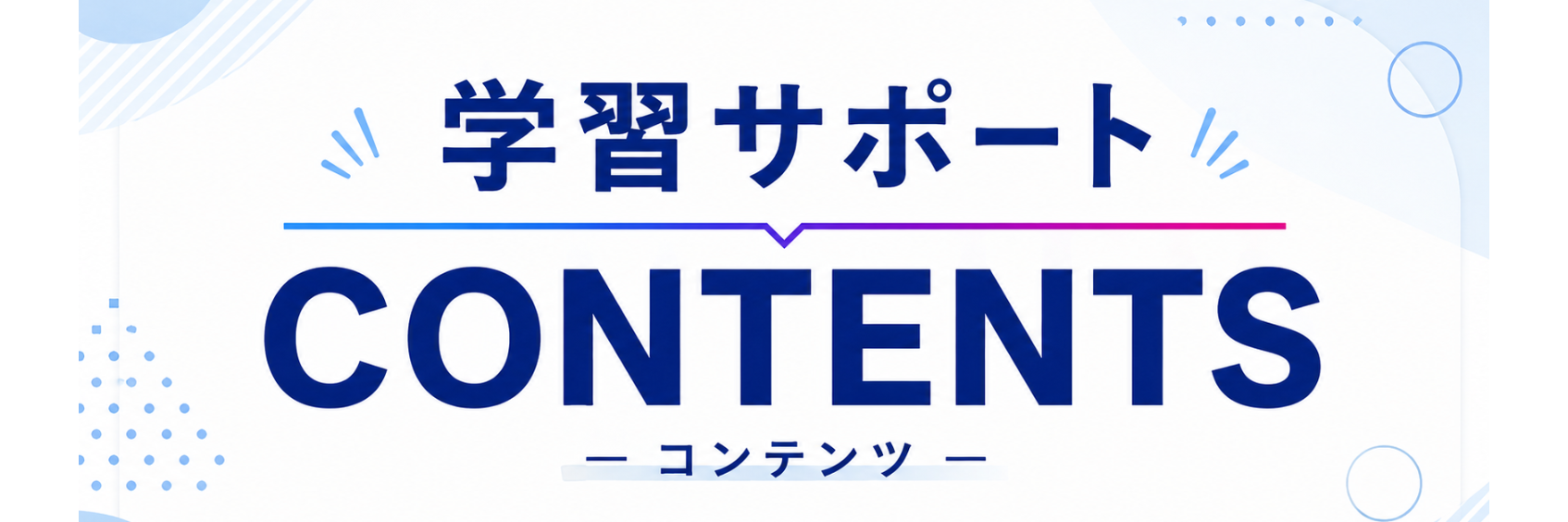 見出し