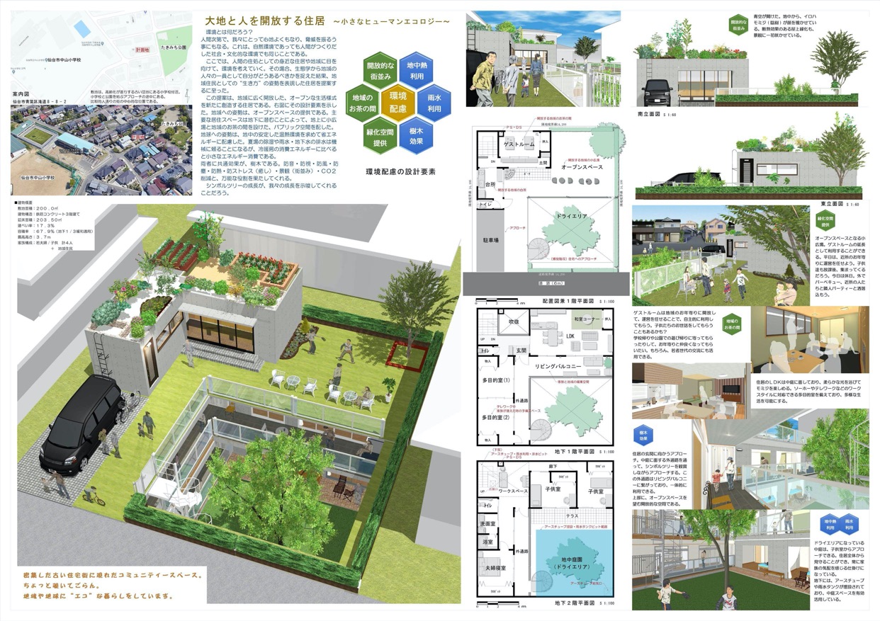 1等賞(瀬戸愛音さん)
