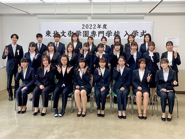 東北文化学園専門学校入学式 視能訓練士科