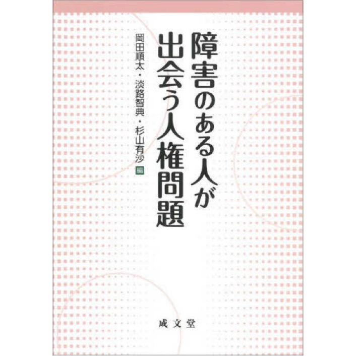 新版 社会保障・社会福祉判例体系 1〜4 社会保障・社会福祉判例大 新版 社会保障・社会福祉判例体系 1〜4 社会保障・社会福祉判例大