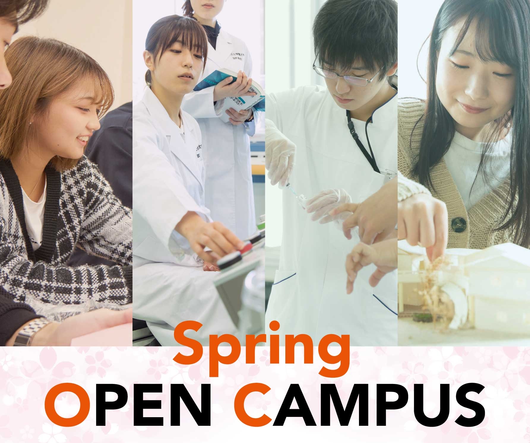 3/22オープンキャンパス