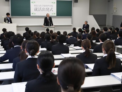 羽ばたけ!輝けるもの!!就活出発式開催
