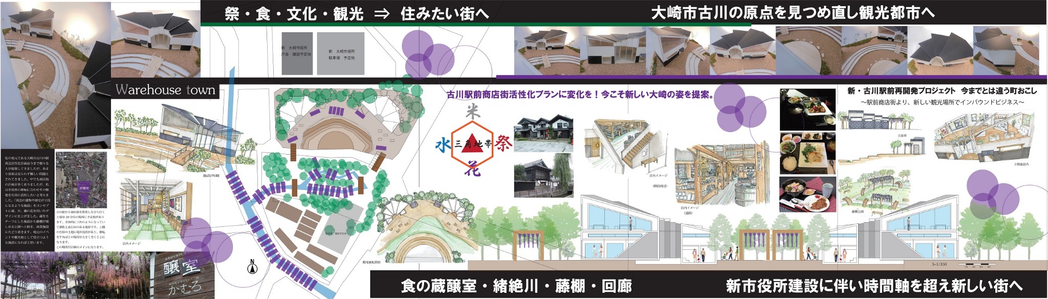 東北文化学園専門学校2018卒業制作展