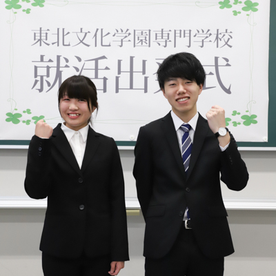 羽ばたけ!輝けるもの!!就活出発式開催