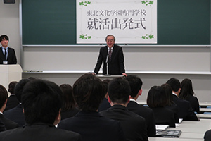 就職ステップ?就活出発式