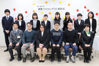 若い世代の健康づくりコンテスト2018最優秀賞