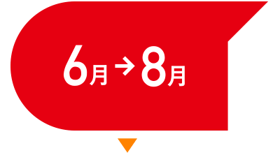 育成塾