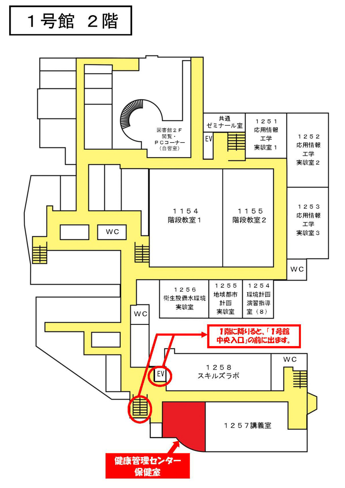 保健室アクセスマップ