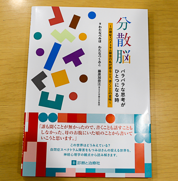 最新言語聴覚学講座 言語発達障害学 | 石坂 郁代, 水戸 陽子