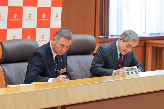 東北文化学園大学と宮城県教育委員会との包括連携協力協定締結について
