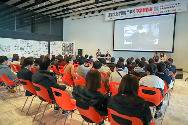 東北文化学園専門学校2018卒業制作展