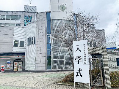 東北文化学園専門学校入学式 視能訓練士科