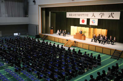 東北文化学園専門学校入学式