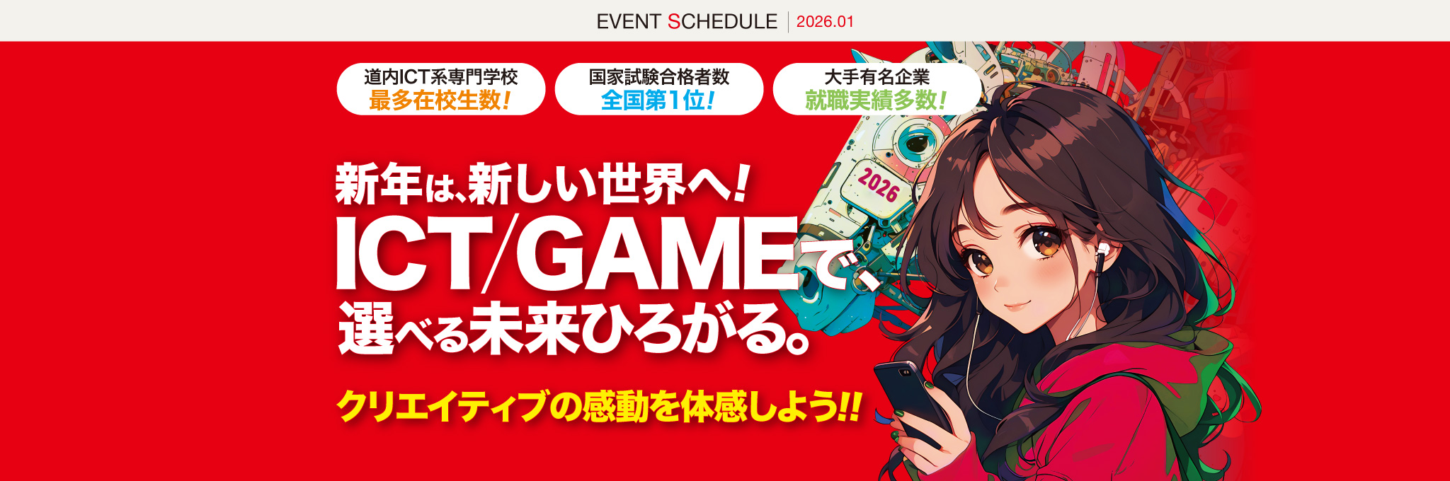 クリスマスはプログラミングの世界へ