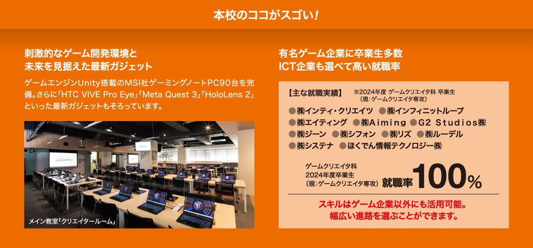 クラウド、VR、メタバースetc.可能性ひろがるゲーム開発を学ぼう！