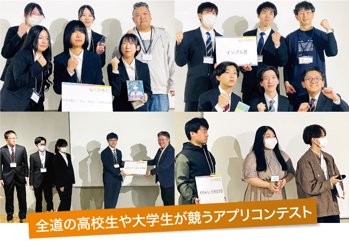 本校から4チームが受賞!